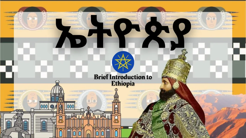 Presentation cover titled 'Brief Introduction to Ethiopia,' with an Ethiopian emblem and a crowned ruler