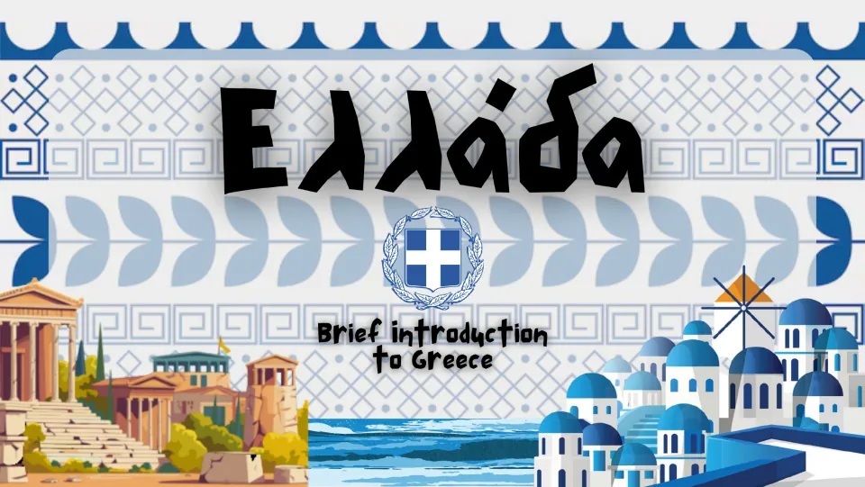 Cover slide for the Greece country study, titled Ελλάδα (Greece), with the subtitle Brief introduction to Greece