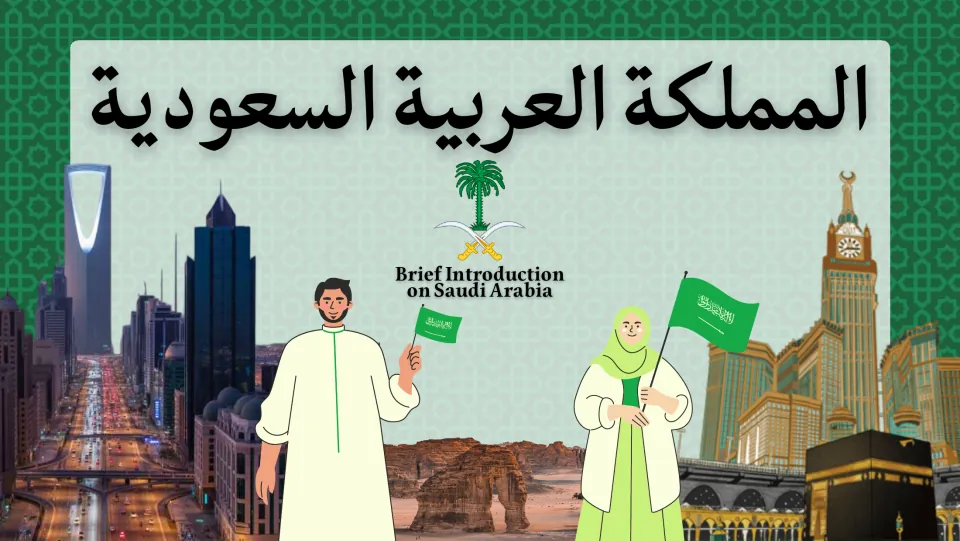 Brief Introduction on Saudi Arabia title slide in Arabic and English, with flag-waving figures, Riyadh skyline and Mecca
