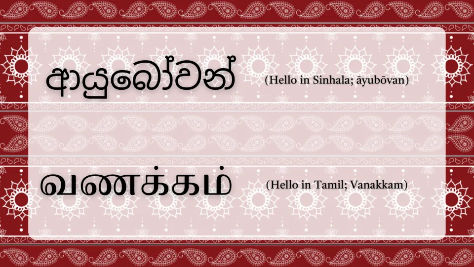 Greetings in Sri Lanka: hello written in Sinhala script (āyubōvan) and Tamil script (Vanakkam) with pronunciations