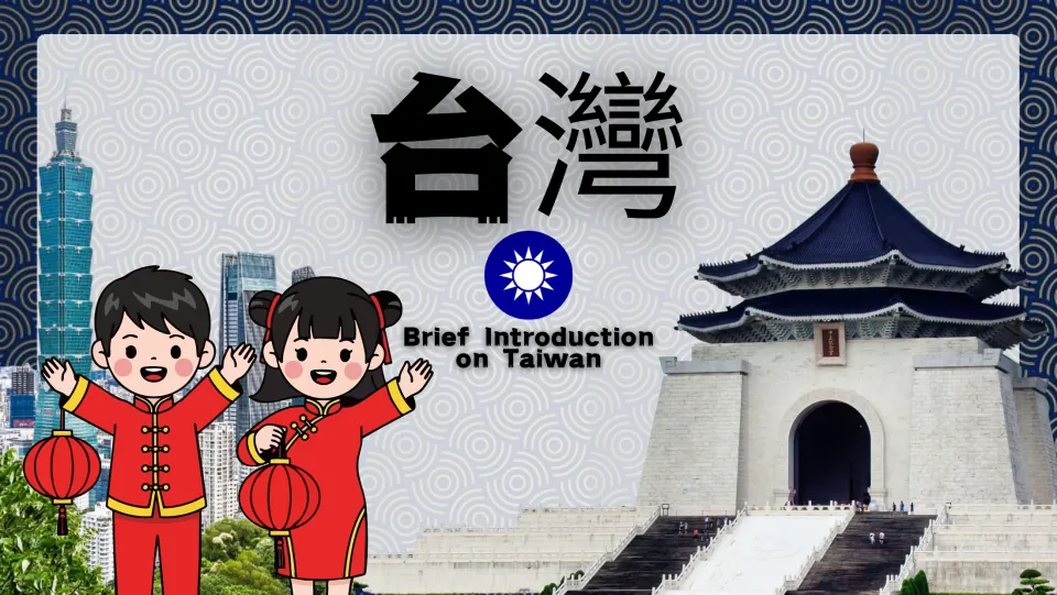 Taiwan presentation cover featuring the Chinese name 台灣, Taipei 101, and Chiang Kai-shek Memorial Hall