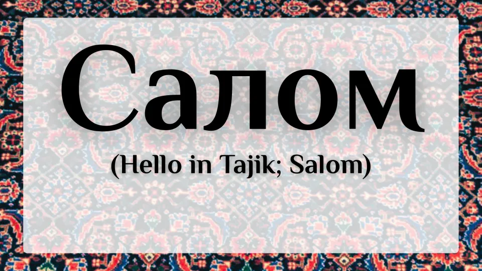 Opening greeting slide presenting Салом (hello), with the Tajik word and its transliteration, Salom