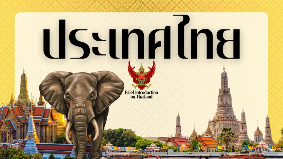 Thailand title slide: Thai heading Prathet Thai, Brief Introduction on Thailand, elephant, Garuda emblem and temples