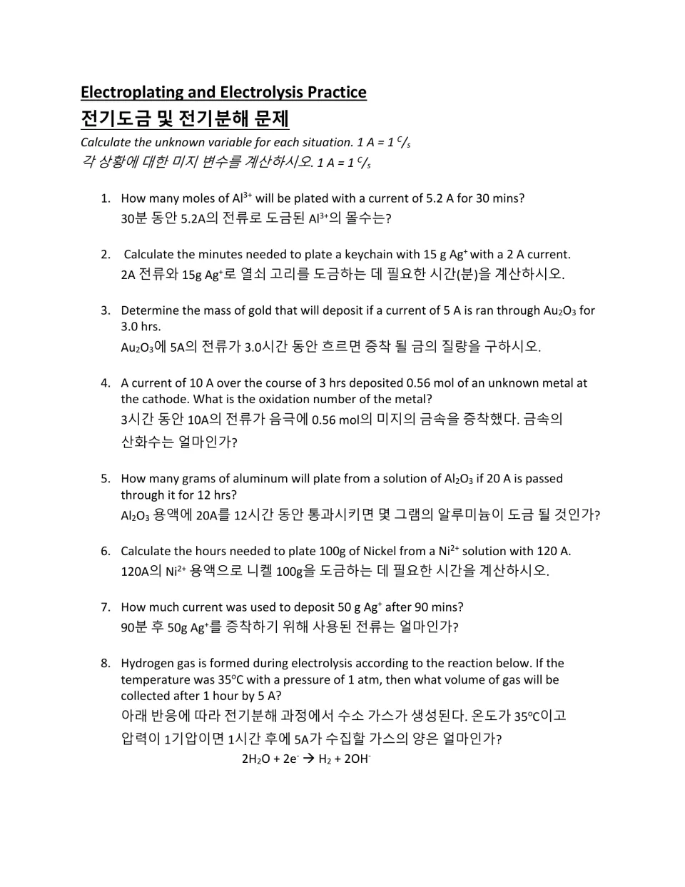 Electroplating and electrolysis problems 1–8 on moles, mass, time, and current, with Korean translations