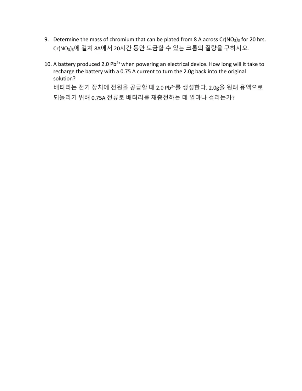 Practice problems 9–10: chromium plating and lead battery recharging calculations, with Korean translations