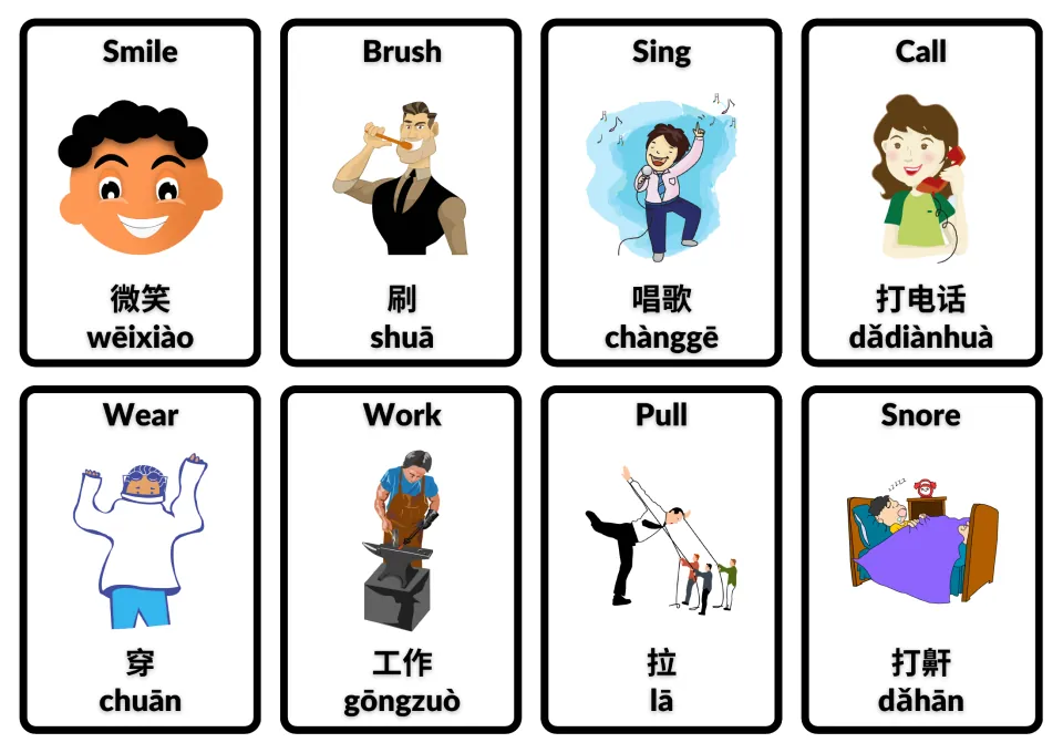 English–Chinese action flashcards with Pinyin: smile, brush, sing, call, wear, work, pull and snore