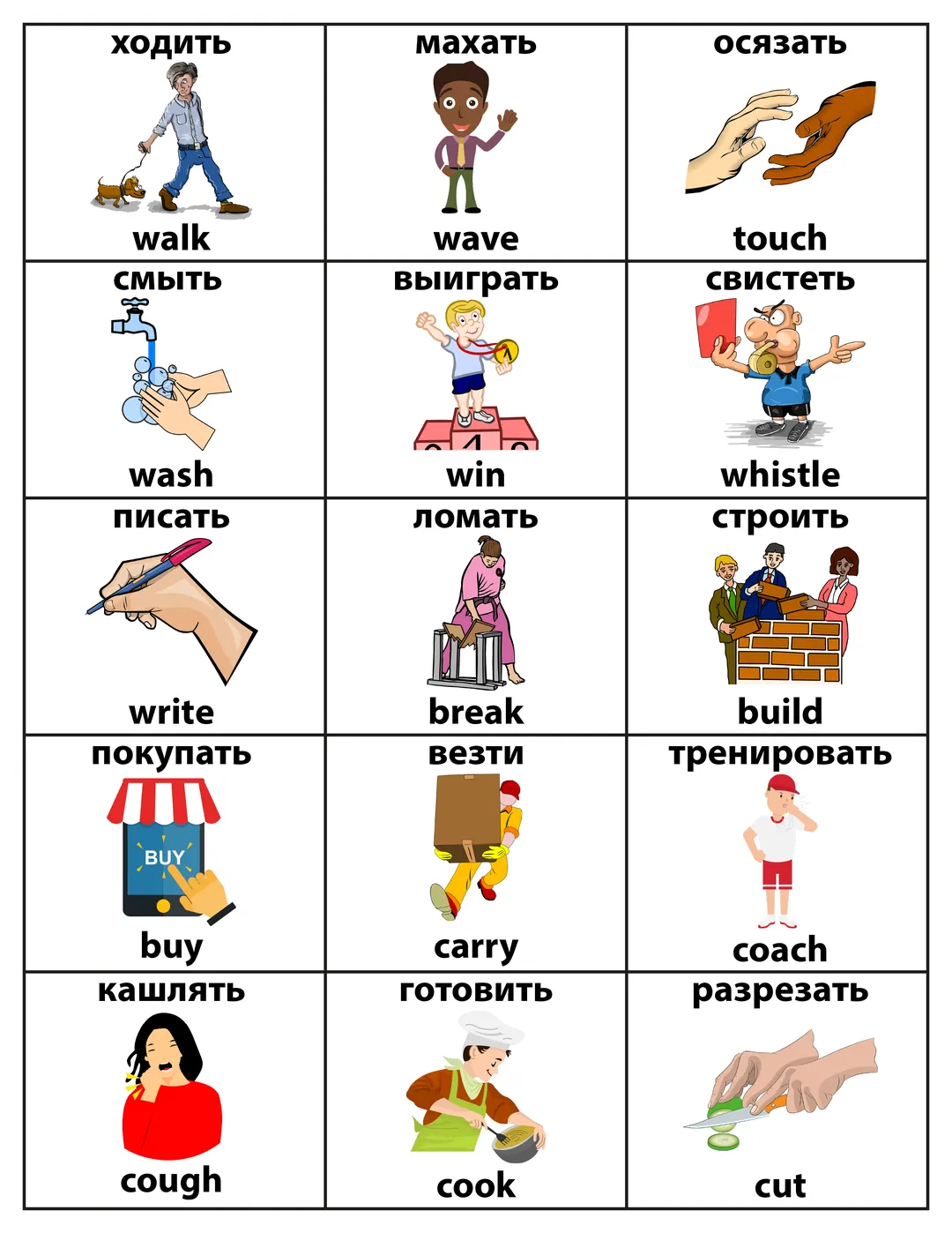 English-Russian Action Verb Flashcards – ESL – cover
