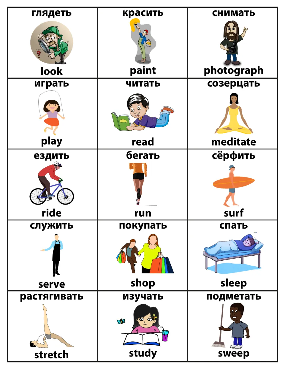 Verb flashcards for hobbies and daily tasks: look, paint, photograph, play, read, meditate, ride, run, surf, sleep, sweep