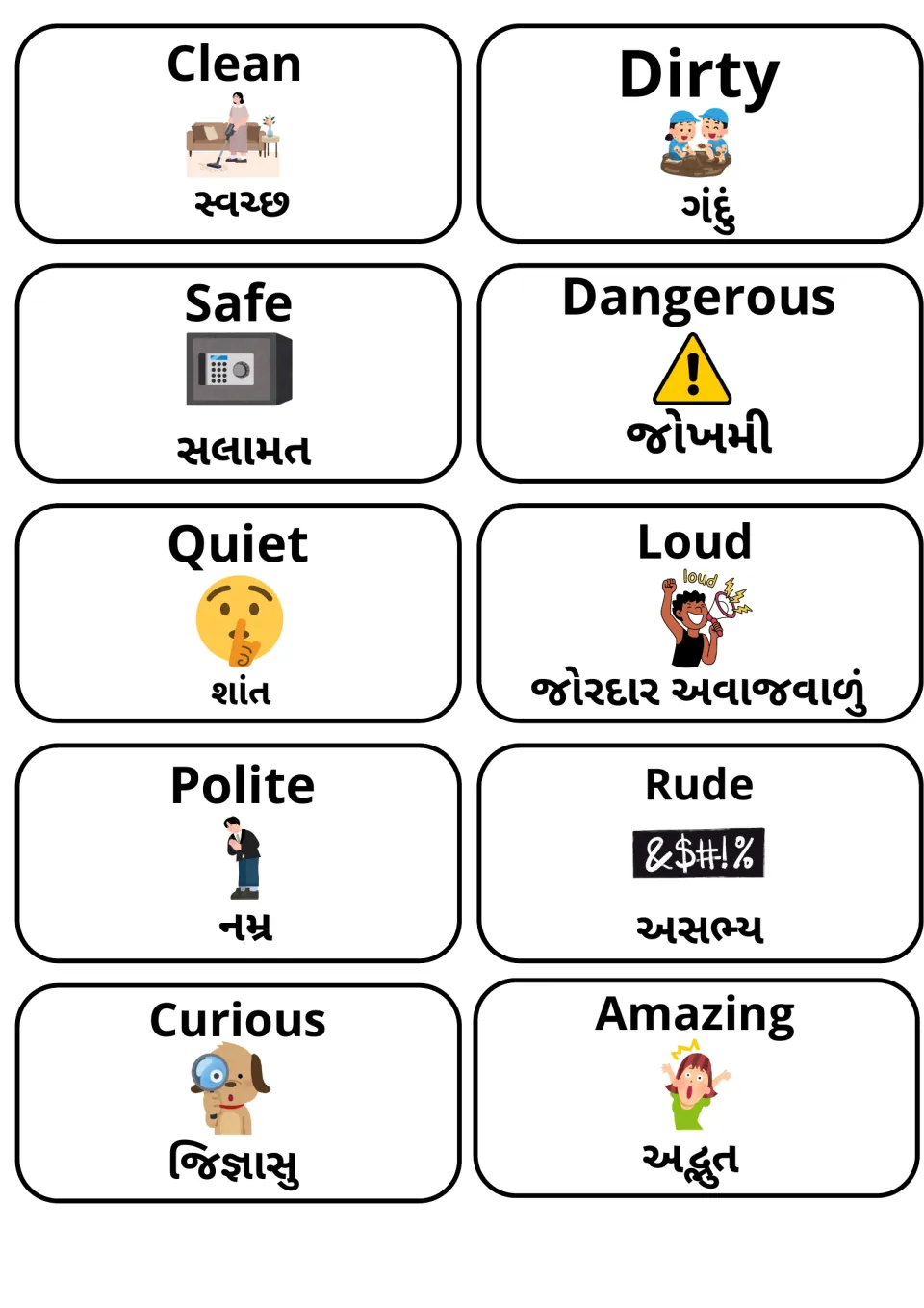 English and Gujarati adjective cards: clean/dirty, safe/dangerous, quiet/loud, polite/rude, curious/amazing, each pictured