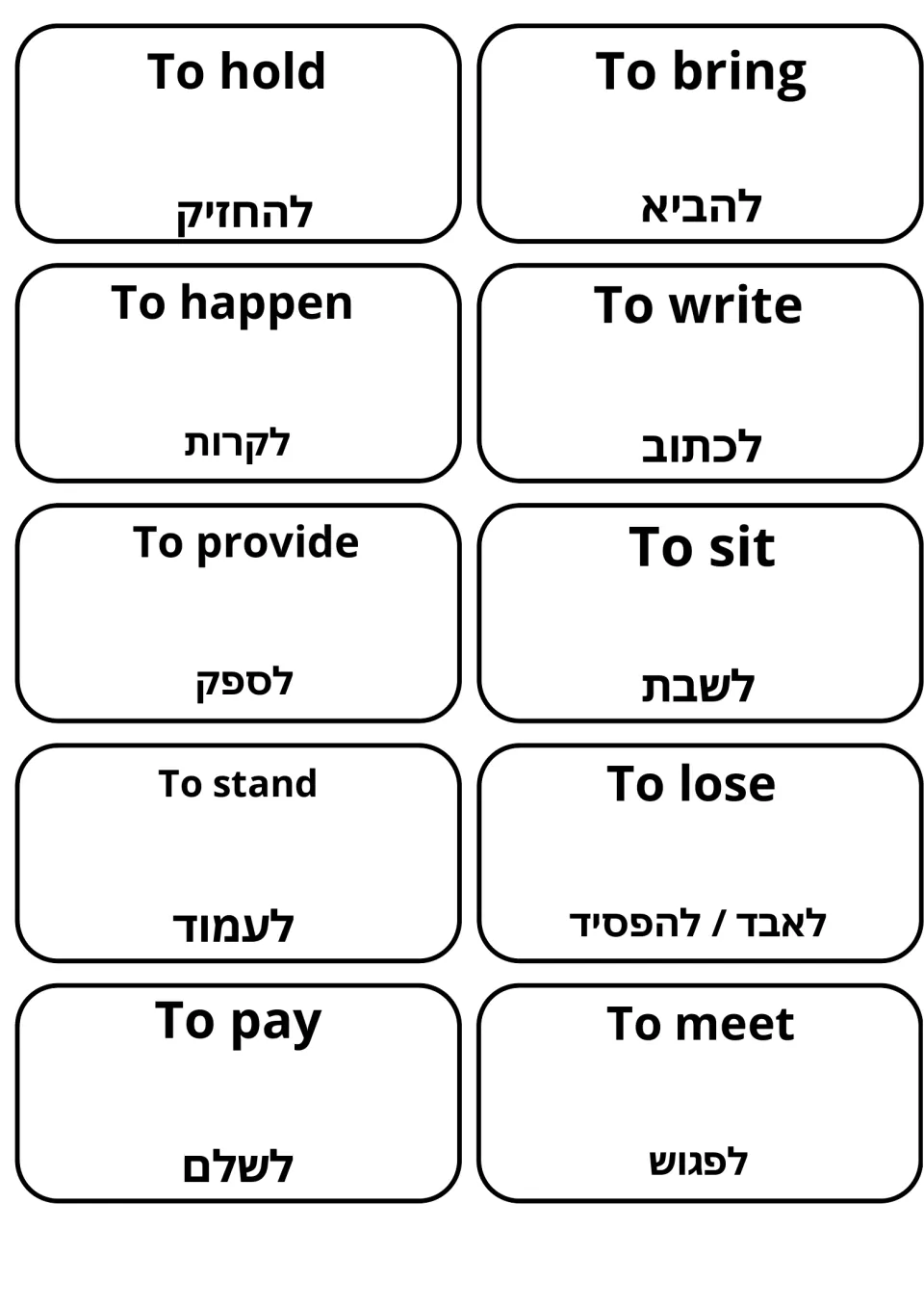 Hebrew translations of to hold, to bring, to happen, to write, to provide, to sit, to stand, to lose, to pay and to meet