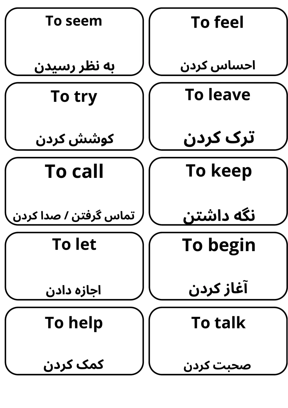Verb vocabulary cards in English and Dari: to seem, to feel, to try, to leave, to call, to keep, to let and to help
