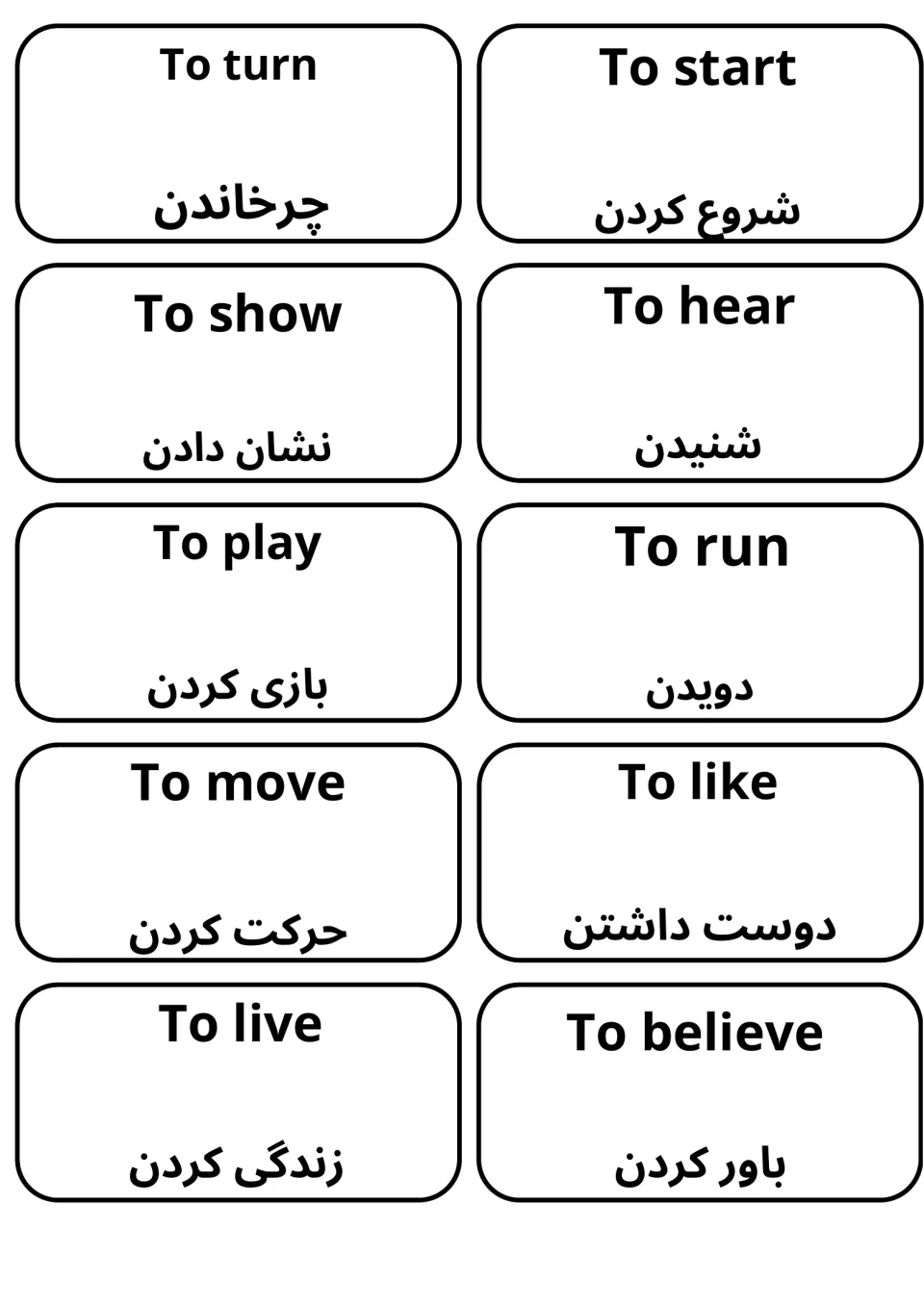 Ten bilingual verb cards: to turn, to start, to show, to hear, to play, to run, to move and to like, Dari under each
