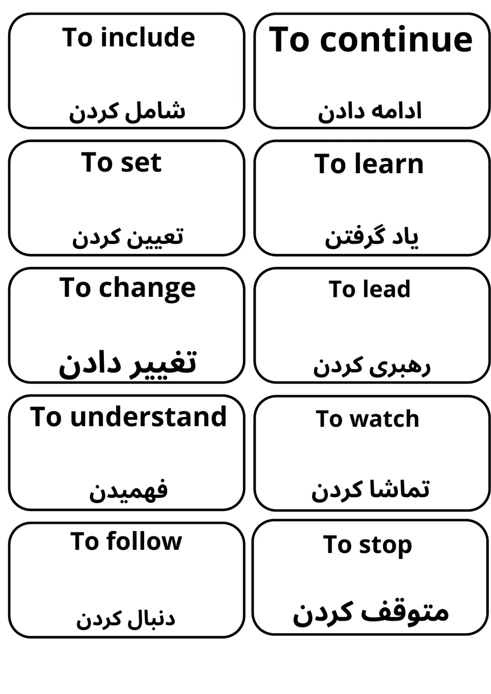 Dari-English cards for to include, to continue, to learn, to change, to understand, to watch and to stop