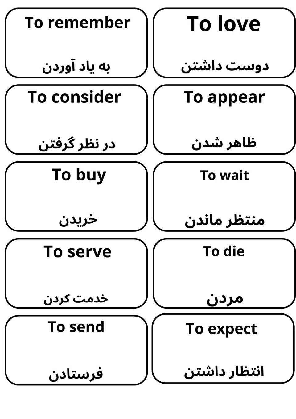 Flashcards matching English verbs to Dari: to remember, to love, to consider, to buy, to wait, to send and to expect