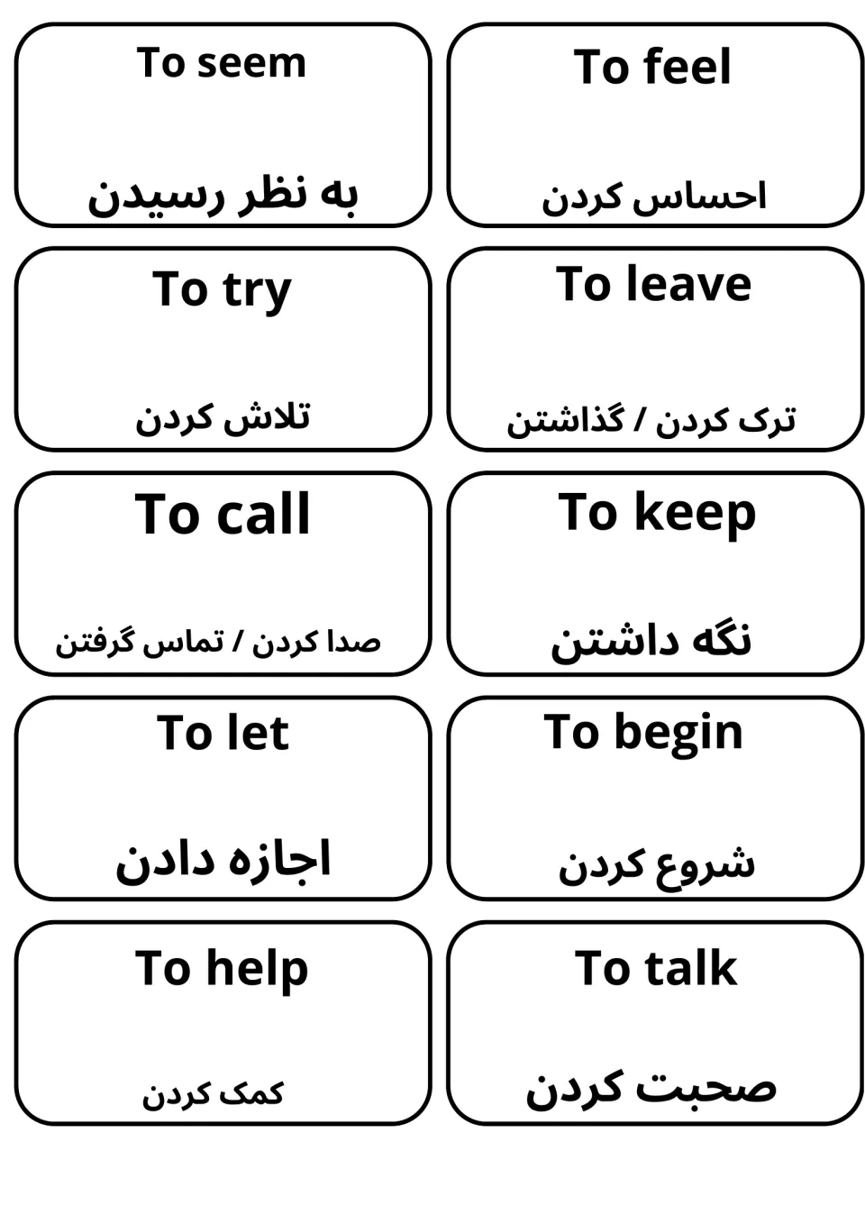 Cards for To seem, To feel, To try, To leave, To call, To keep, To let, To begin, To help and To talk with Farsi below