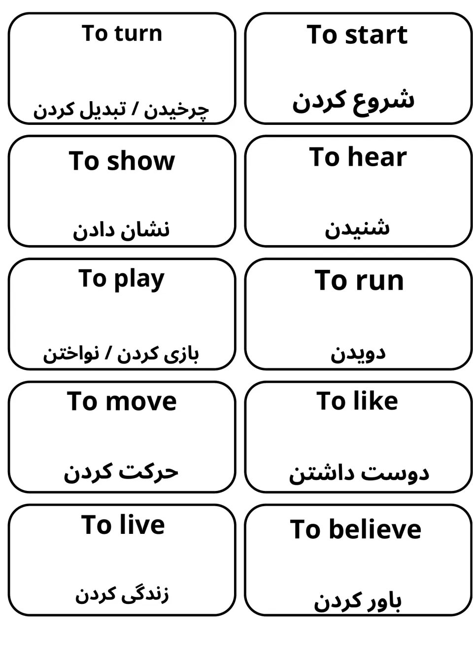 Verb cards for To turn, To start, To show, To hear, To play, To run, To move, To like, To live and To believe with Farsi
