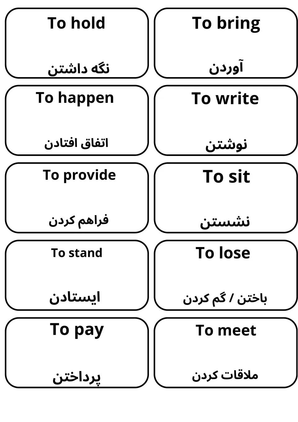 Cards pairing To hold, To bring, To happen, To write, To provide, To sit, To stand, To lose, To pay, To meet with Farsi