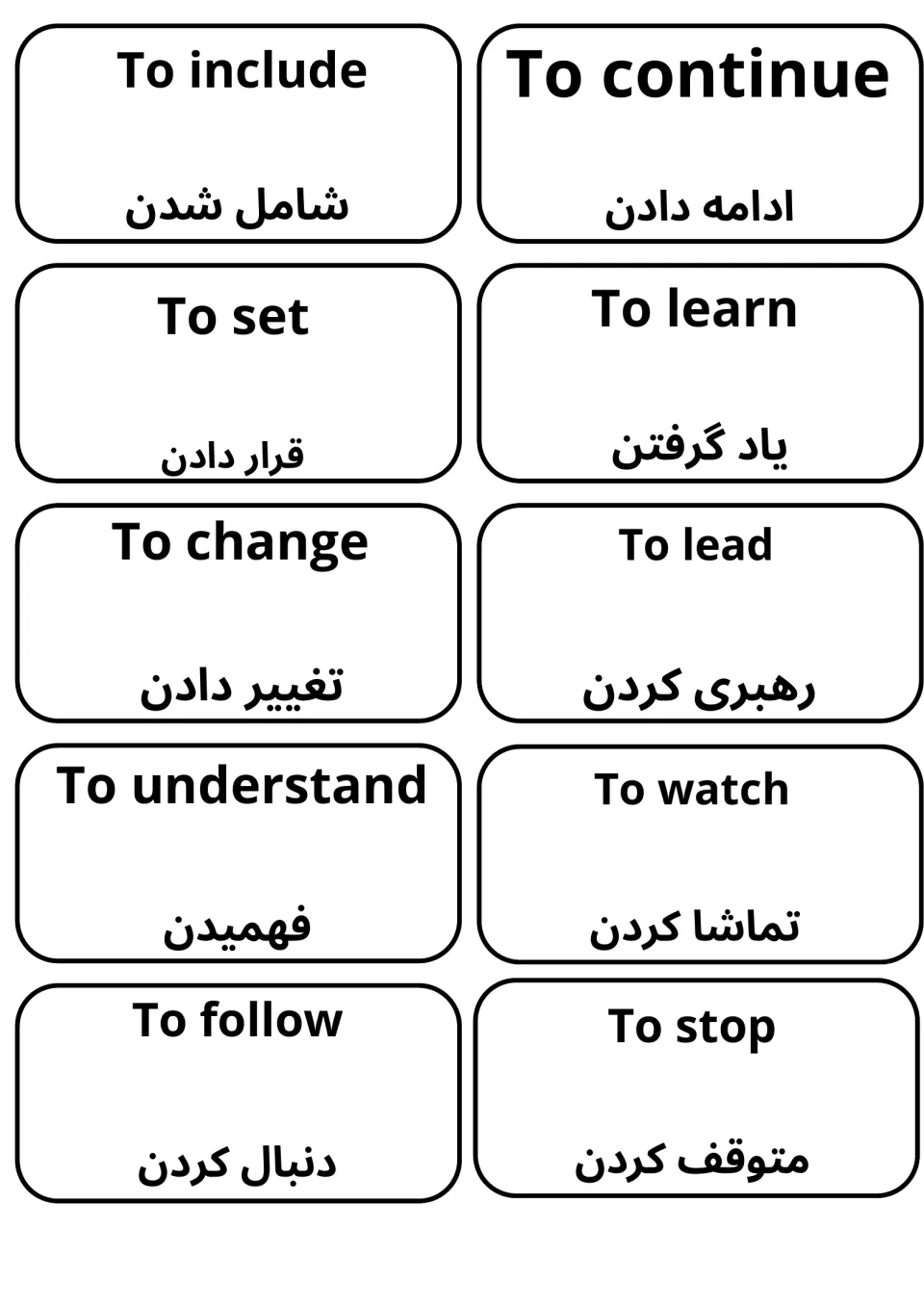Farsi for To include, To continue, To set, To learn, To change, To lead, To understand, To watch, To follow, To stop
