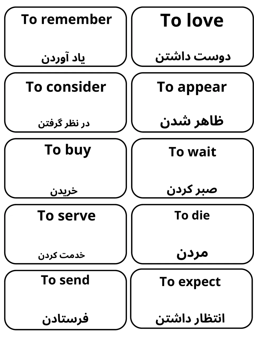 To remember, To love, To consider, To appear, To buy, To wait, To serve, To die, To send and To expect cards with Farsi