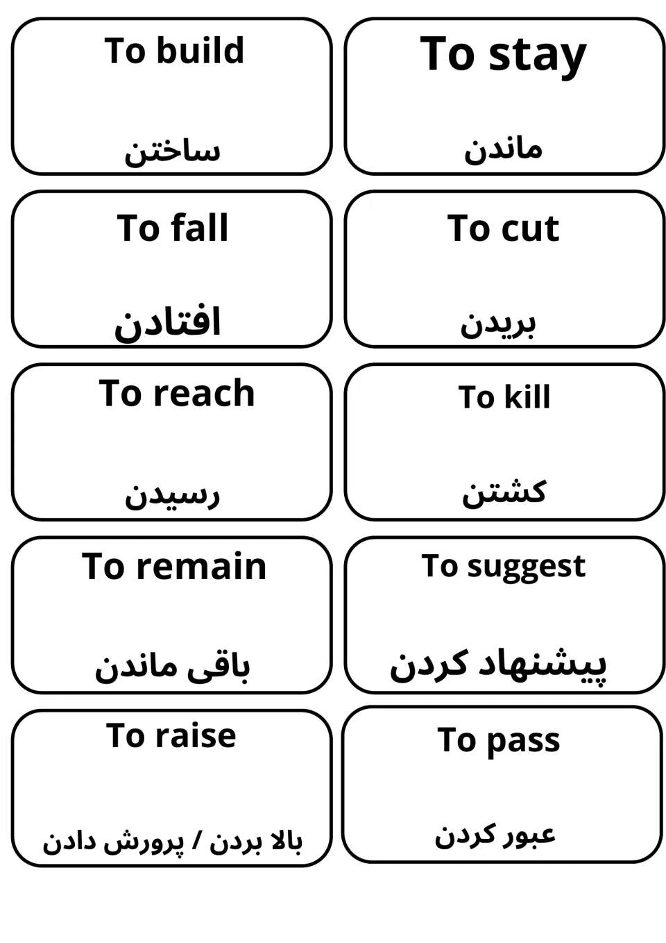 Verb cards: To build, To stay, To fall, To cut, To reach, To kill, To remain, To suggest, To raise and To pass in Farsi