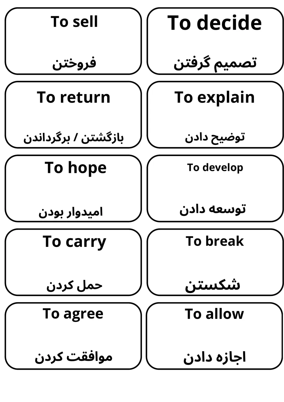 Farsi verb cards: To sell, To decide, To return, To explain, To hope, To develop, To carry, To break, To agree, To allow