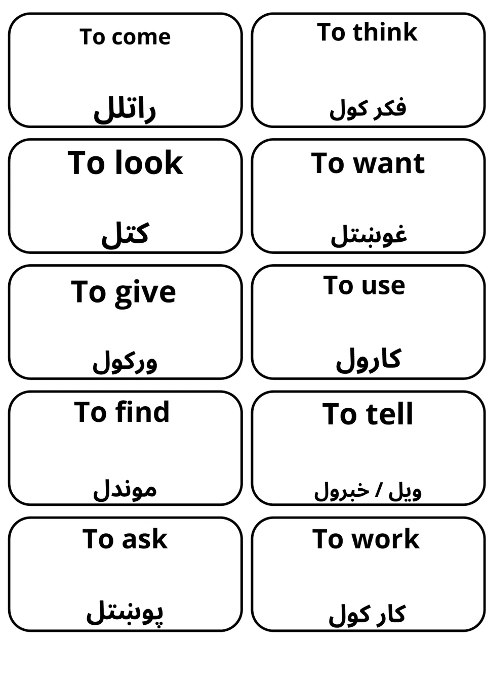 Pashto verb cards for come, think, look, want, give, use, find, tell, ask and work, each English verb above its translation