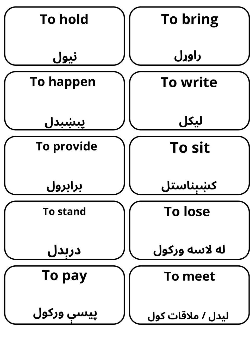 English and Pashto cards for hold, bring, happen, write, provide, sit, stand, lose, pay and meet for verb vocabulary