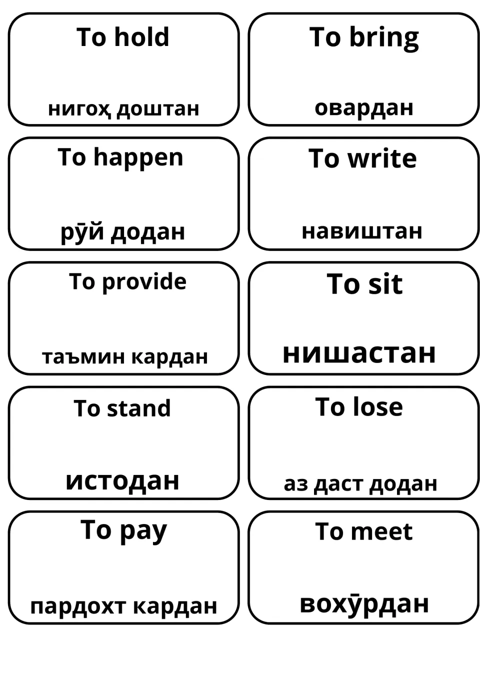 English-Tajik flashcards for to hold, bring, happen, write, provide, sit, stand, lose, pay and meet