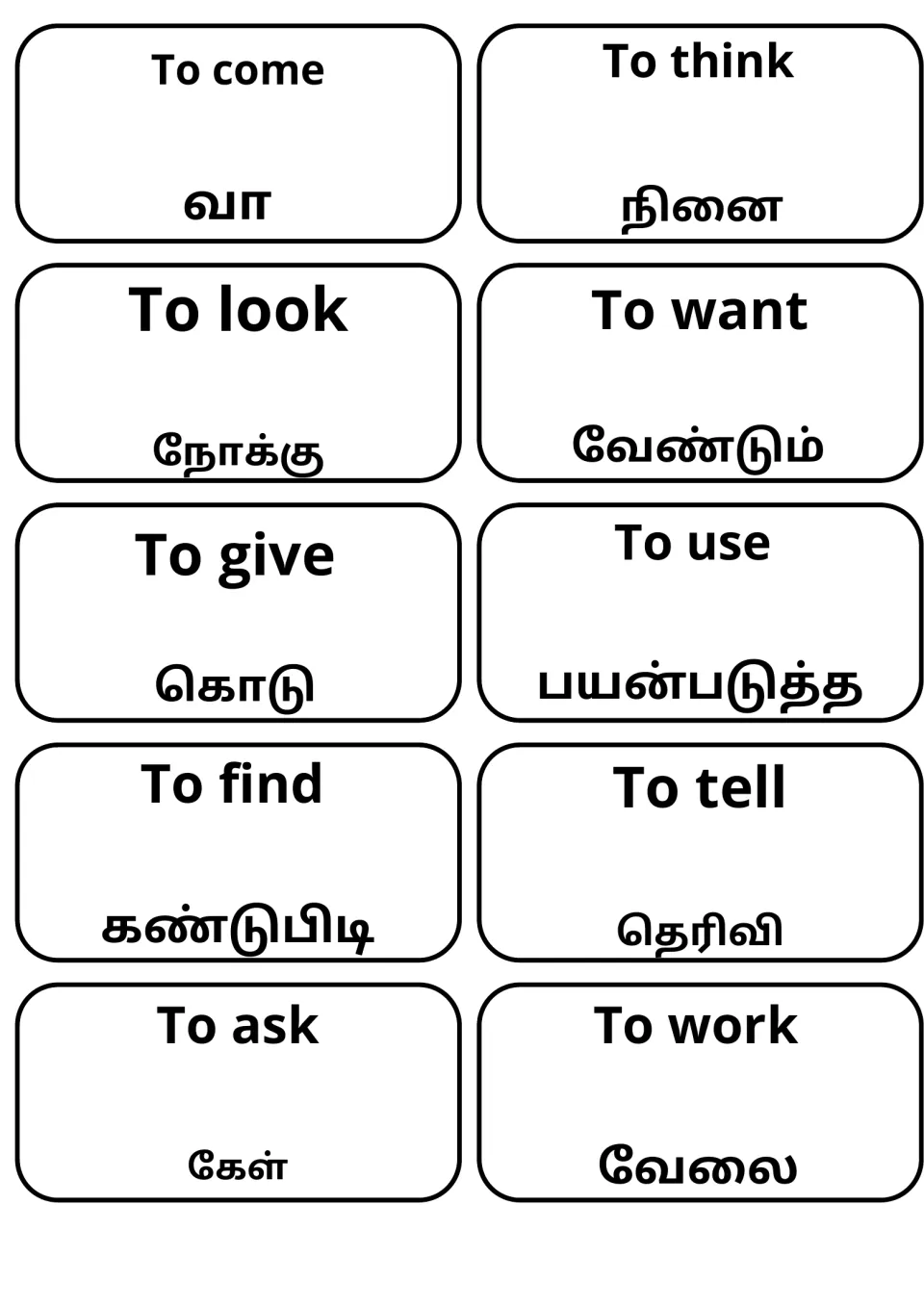 Tamil verb cards for come, think, look, want, give, use, find, tell, ask and work, English above and Tamil below