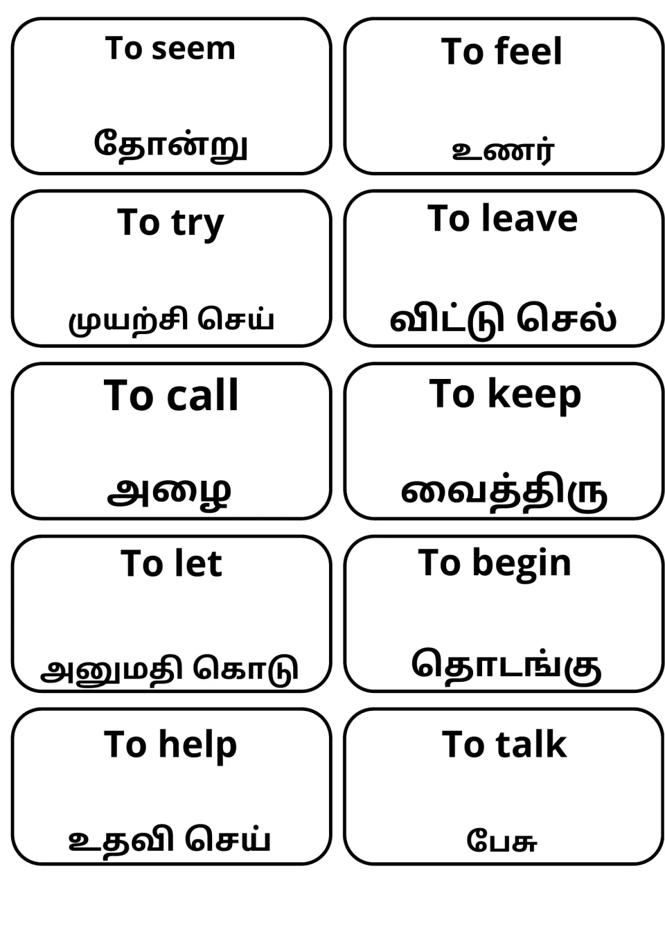 Verb flashcards pairing English and Tamil: seem, feel, try, leave, call, keep, let, begin, help and talk