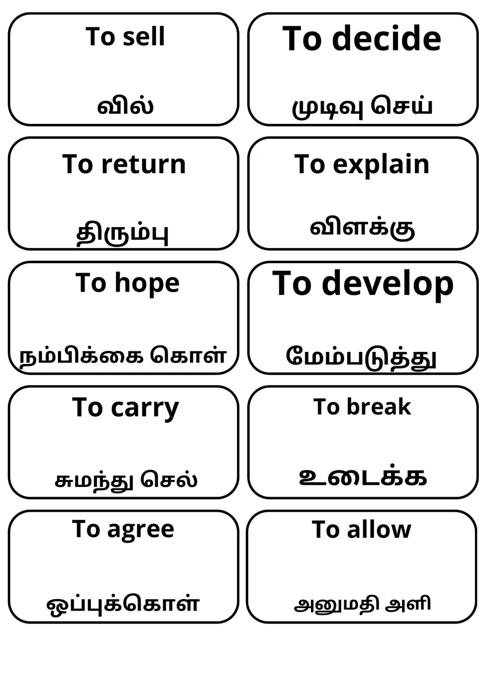 Ten more verb cards in English and Tamil: sell, decide, return, explain, hope, develop, carry, break, agree and allow