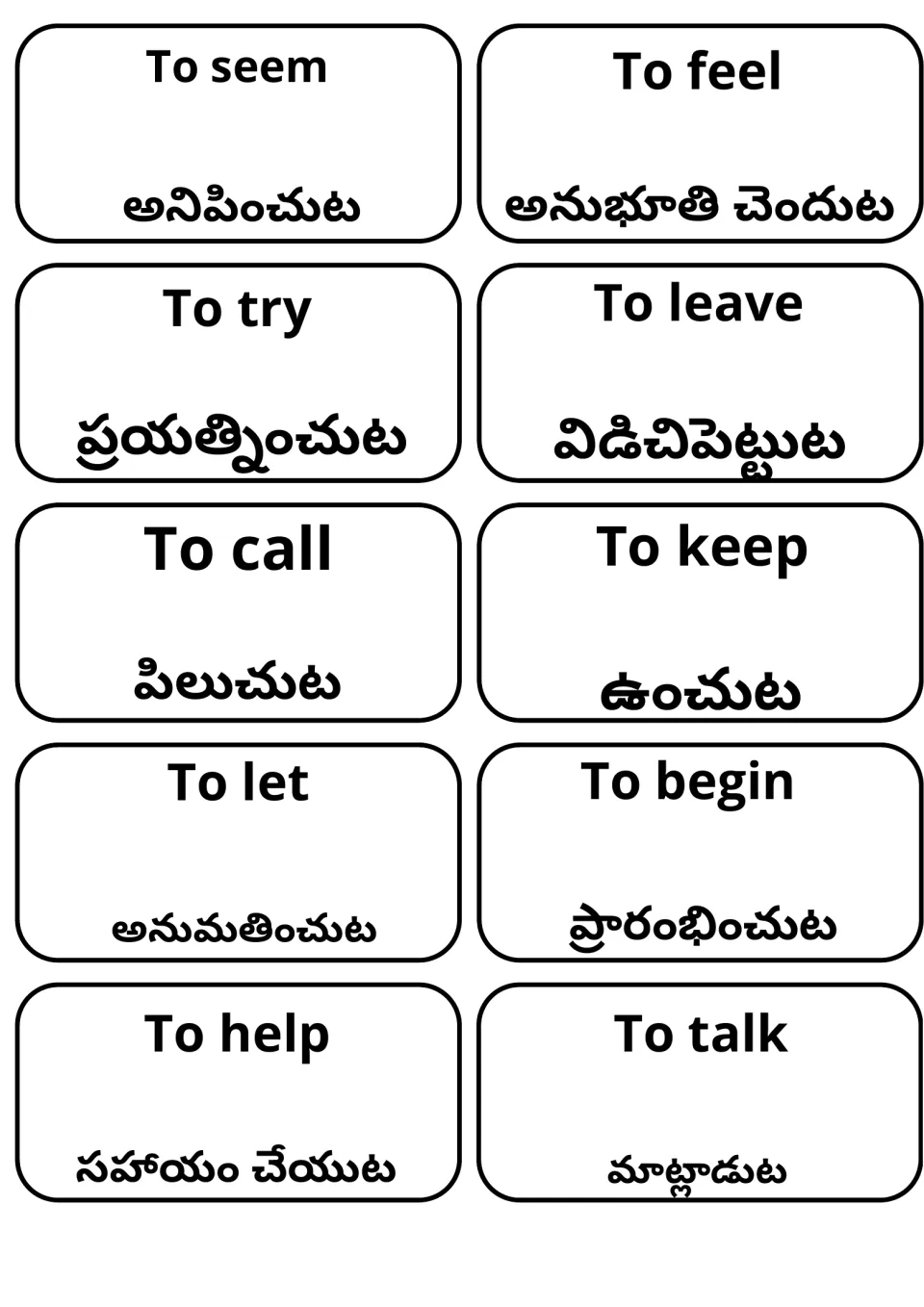 Verb vocabulary cards for seem, feel, try, leave, call, keep, let, begin, help and talk, each with its Telugu translation
