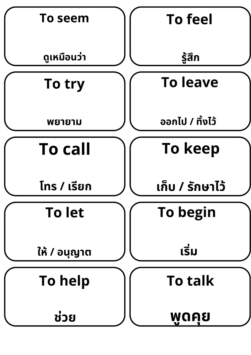 Thai translation cards for to seem, to feel, to try, to leave, to call, to keep, to let, to begin, to help and to talk