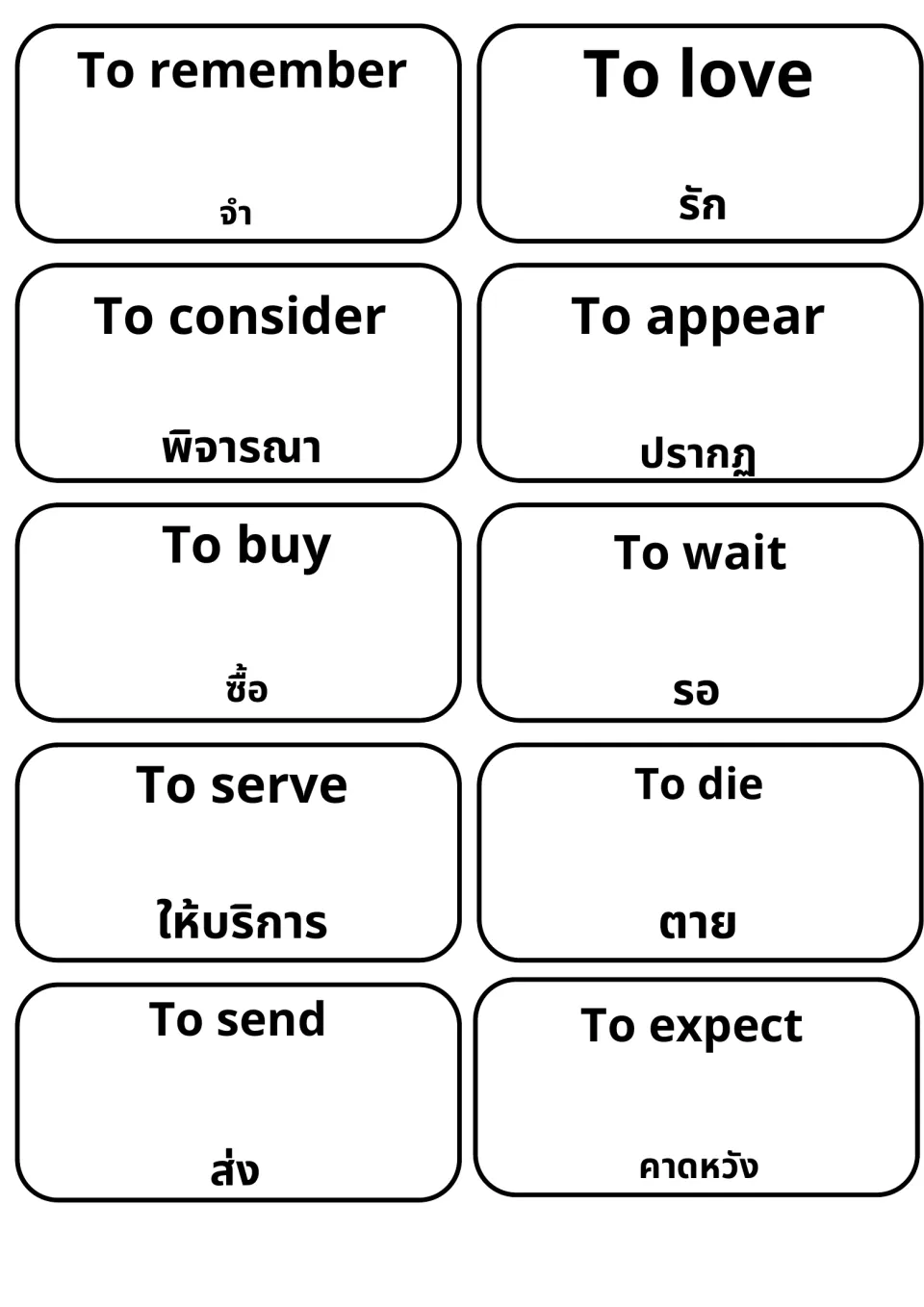 Thai-English cards: to remember, to love, to consider, to appear, to buy, to wait, to serve, to die, to send, to expect