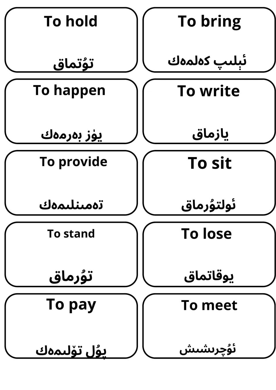 Verb cards translating hold, bring, happen, write, provide, sit, stand, lose, pay and meet from English into Uyghur