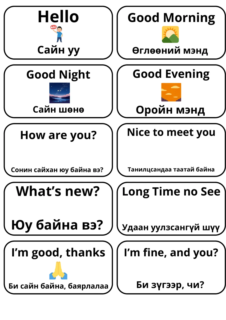 Greeting flashcards: 10 English phrases like Hello, Good Morning and How are you? each paired with its Mongolian