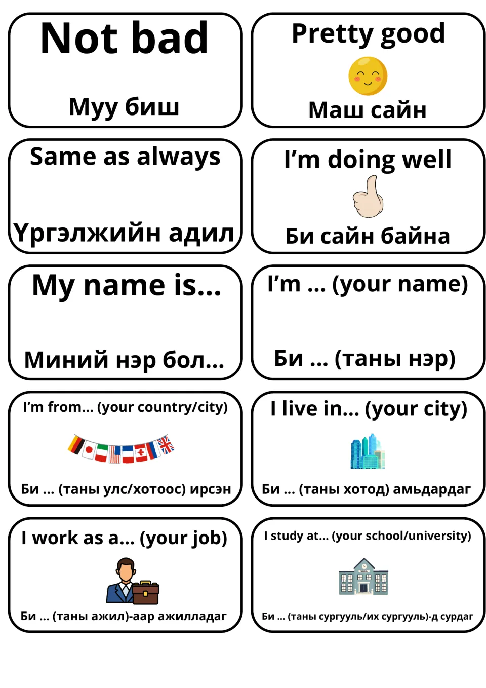Replies and self-introduction cards in English and Mongolian: Not bad, My name is..., I'm from..., I work as a...
