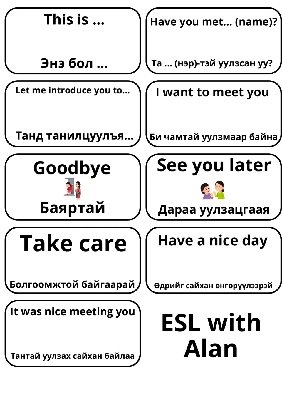 Introducing others and farewells in English and Mongolian: This is..., Let me introduce you to..., Goodbye, Take care