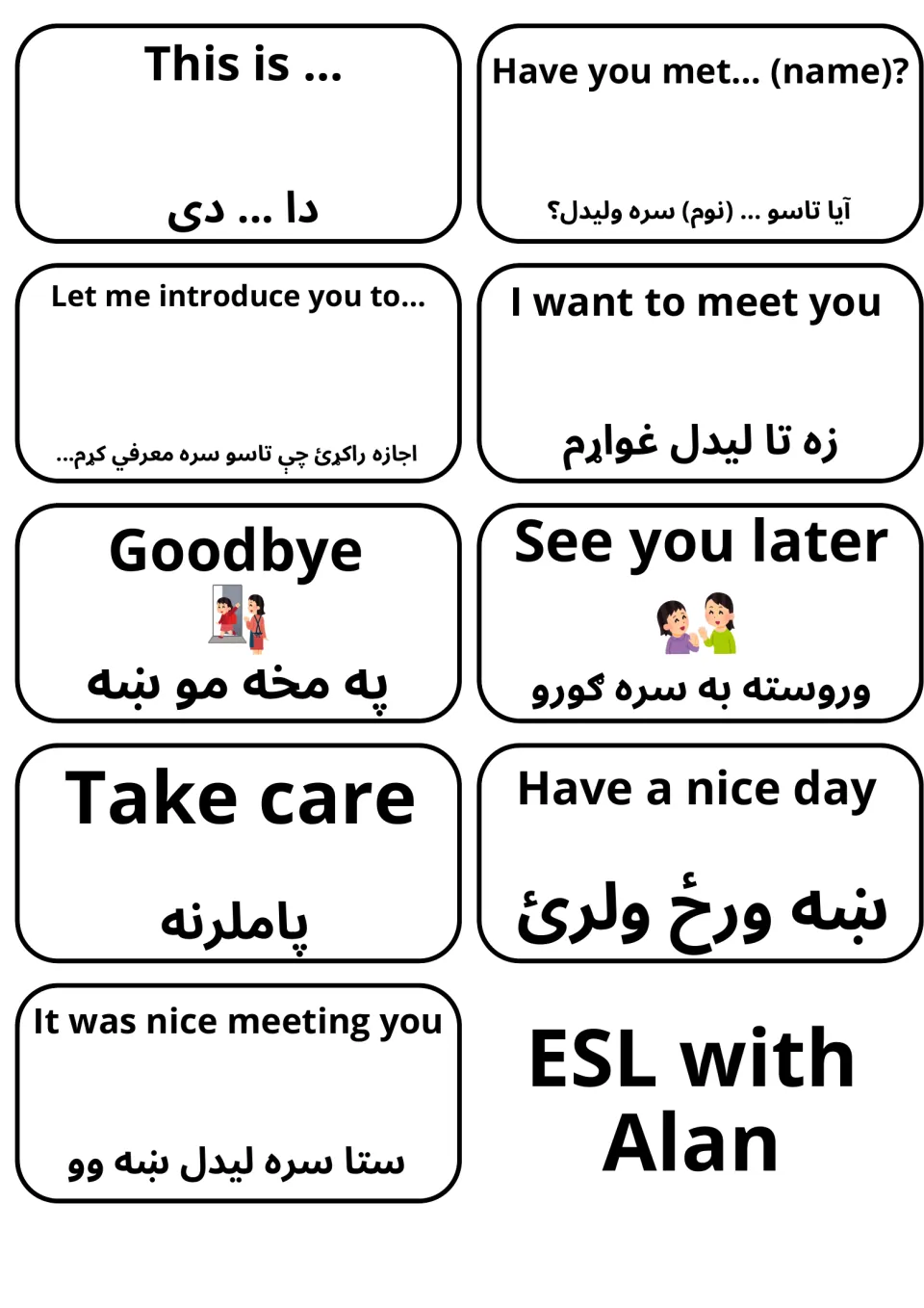 Introductions and farewells flashcards in English and Pashto: This is..., Let me introduce you to..., Goodbye, Take care