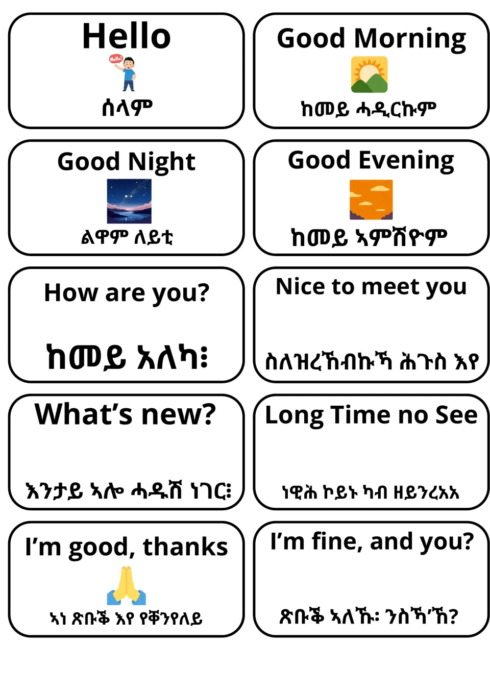 Greetings flashcards: 10 English phrases like Hello, Good Morning and How are you? each paired with its Tigrinya form