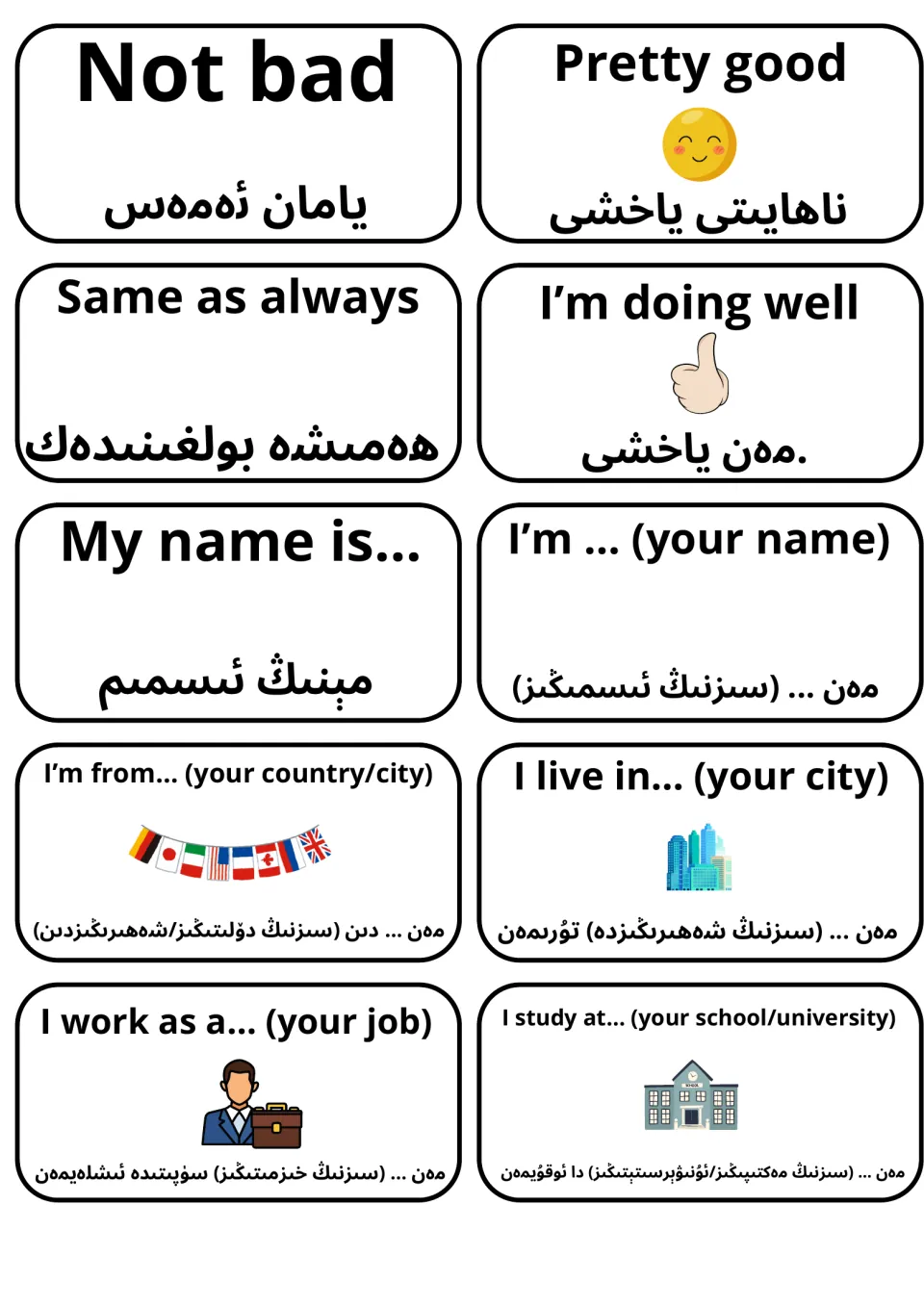 English-Uyghur self-introduction cards: Not bad, Pretty good, My name is..., I'm from..., I live in..., I study at...