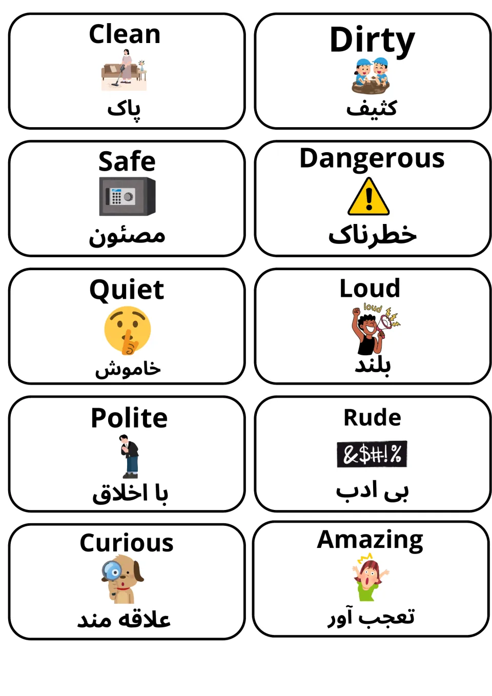 Picture cards for clean, dirty, safe, dangerous, quiet, loud, polite, rude, curious and amazing, each labeled in Dari