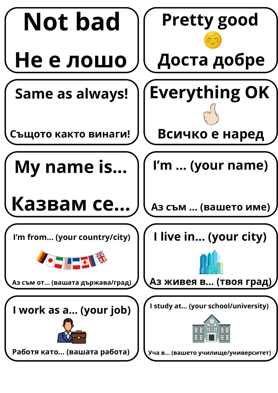 Self-introduction flashcards in English and Bulgarian: My name is..., I'm from..., I live in..., I work as a...