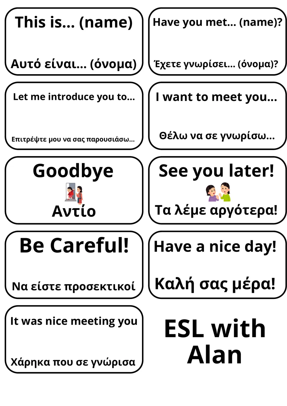 English-Greek introduction flashcards 21–29: This is... (name), Goodbye and seven more everyday phrases