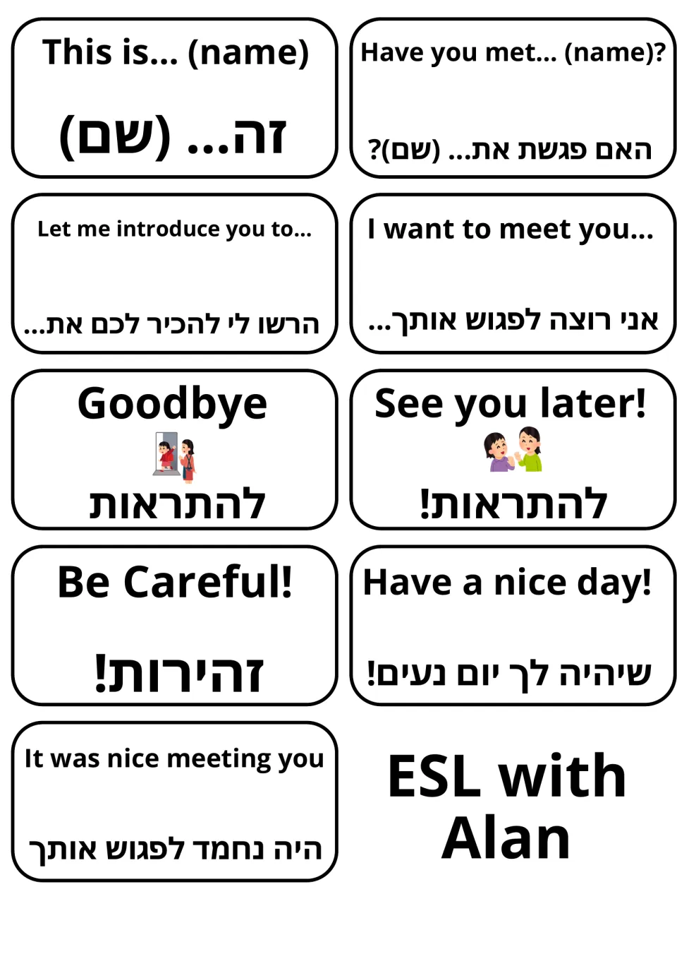 English-Hebrew flashcards for introducing others and farewells: This is…, Have you met…?, Goodbye, See you later!