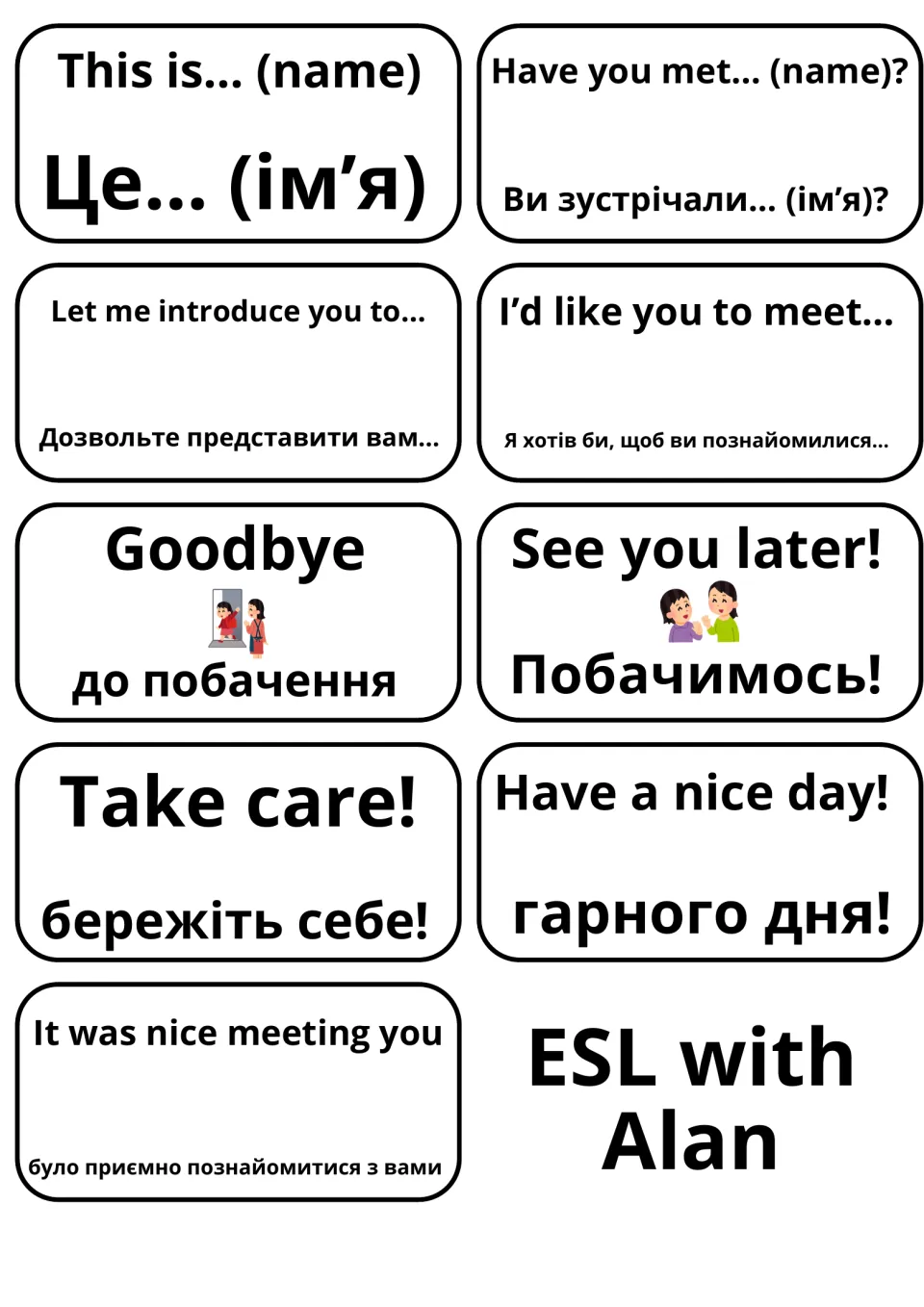 English-Ukrainian flashcards for introducing others and saying goodbye: This is, Let me introduce you to, See you later