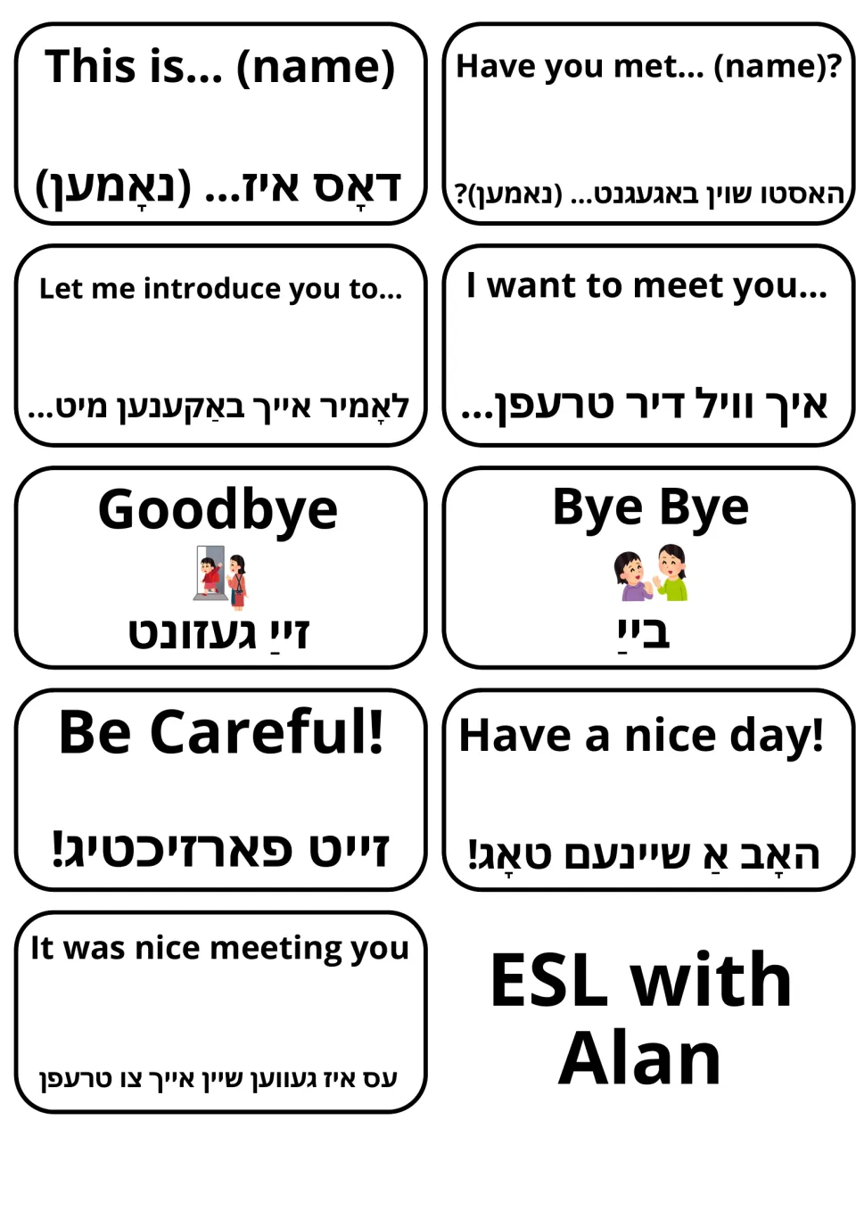 Introducing others and farewells in English and Yiddish: This is..., Let me introduce you to..., Goodbye, Have a nice day!
