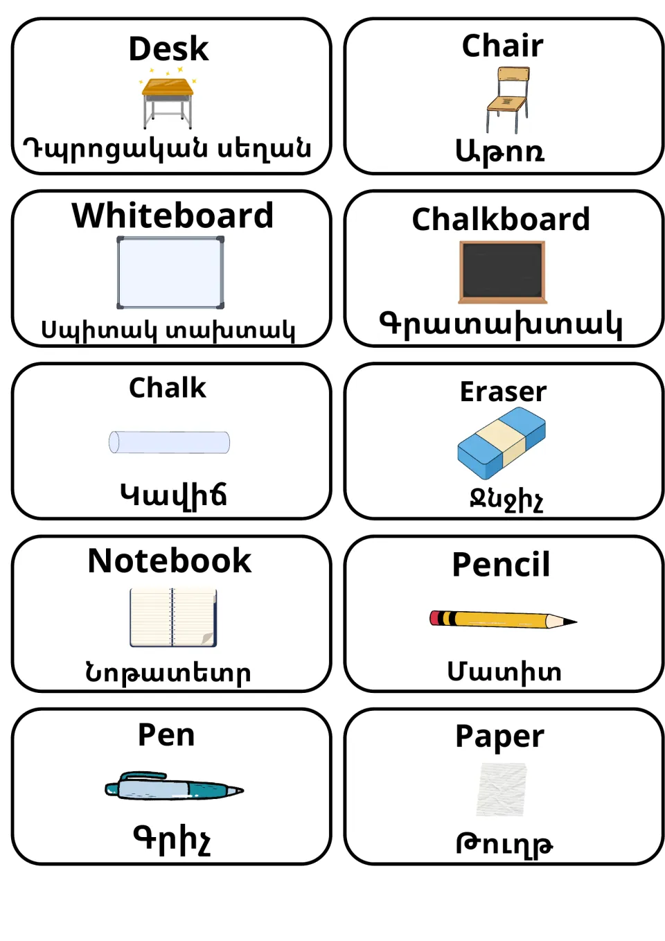 Classroom objects flashcards in English and Armenian: desk, chair, whiteboard, chalkboard, chalk, eraser, pencil, pen