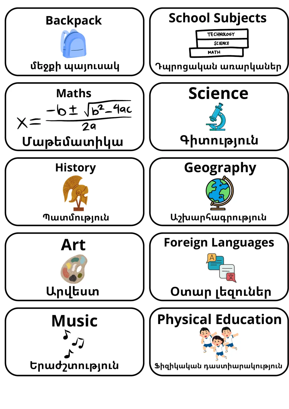 School subjects flashcards with Armenian words: maths, science, history, geography, art, music, physical education