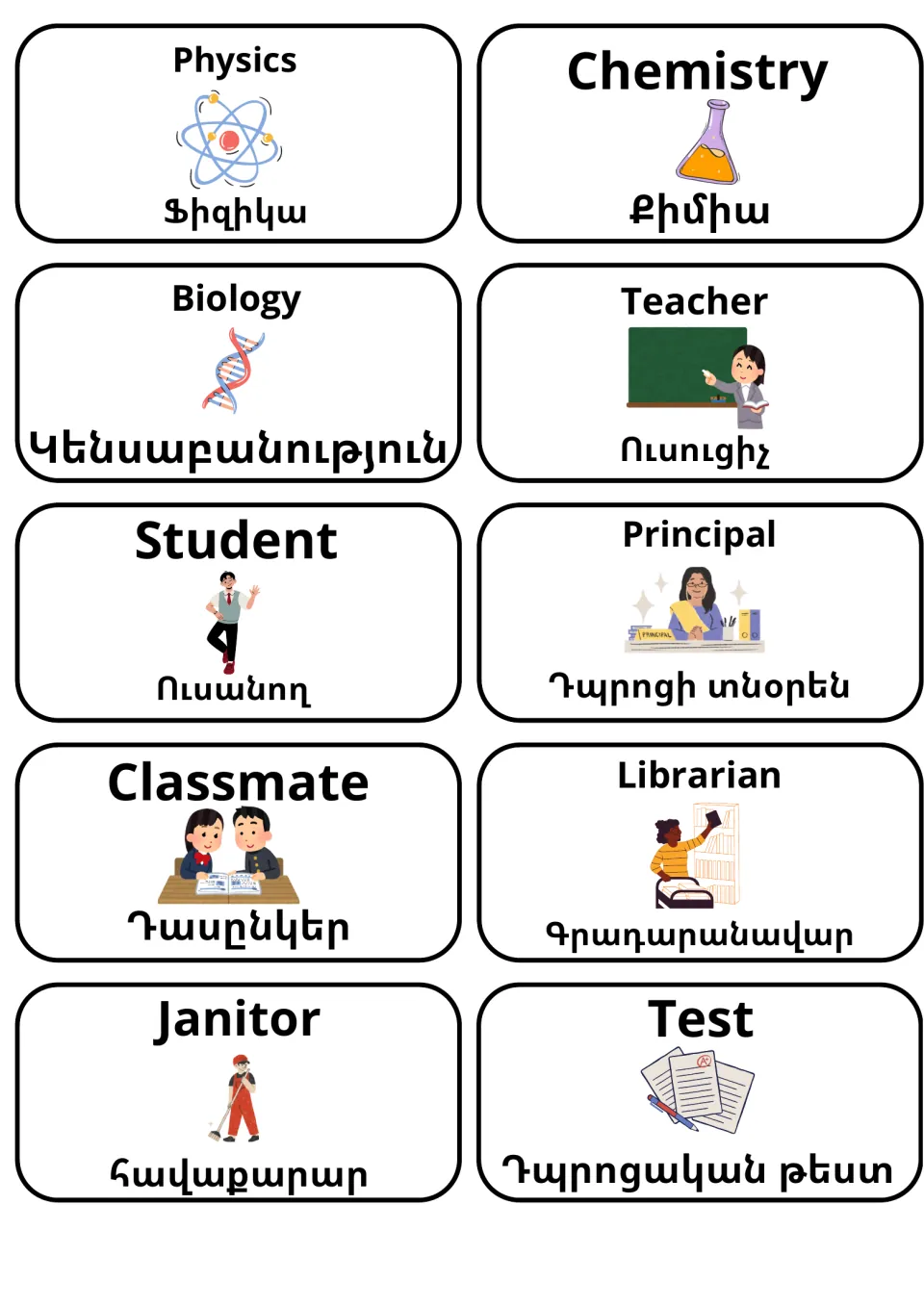 Science subjects and school staff flashcards, English to Armenian: physics, biology, teacher, principal, librarian